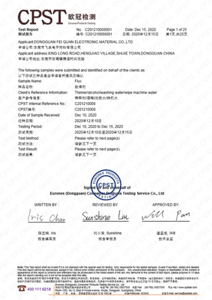 SVHC=稀釋劑助焊劑洗板水抹機水