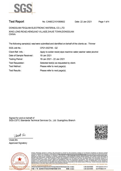 稀釋劑助焊劑抹機水＝鹵素環保報告（gào）