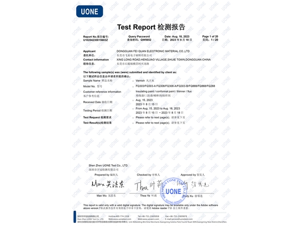凡立水絕緣漆三防漆＝REACH環保報告（gào）