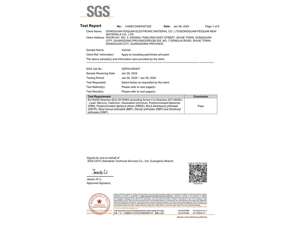 凡立水絕緣漆三防漆＝ROHS2.0報告（gào）